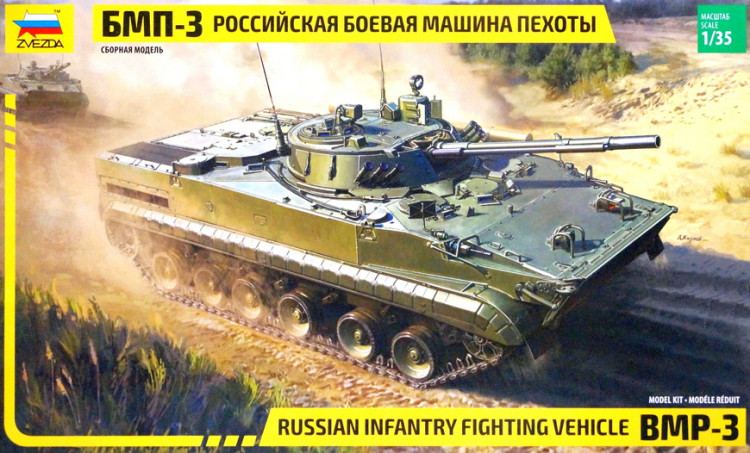 Сборная модель "Российская боевая машина пехоты БМП-3"  М 1/35