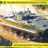 Сборная модель "Российская боевая машина пехоты БМП-3"  М 1/35