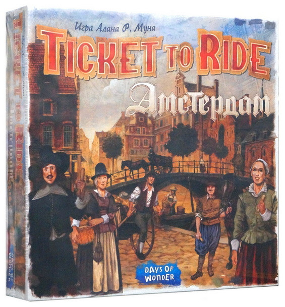 Настольная игра "Ticket to Ride. Амстердам".