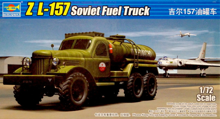 Сборная модель "Автоцистерна АТЗ-3-157"   М 1/72