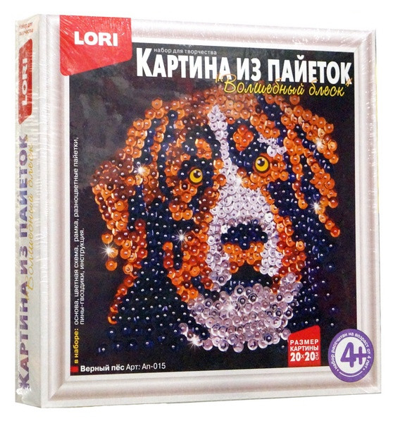 Картина из пайеток "Верный пёс"