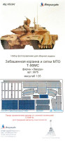 Фототравление для модели Т-90МС. Сетки МТО и забашенная корзина. (Звезда)  М 1/35.