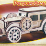 Конструктор из дерева "Ретромобиль-1", (мини-модель).