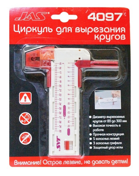 Циркуль для вырезания кругов