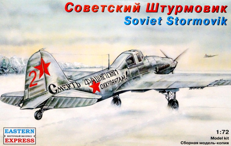 Сборная модель "Штурмовик Ильюшин-2"  М 1/72
