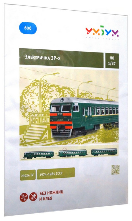 Конструктор из картона "Электричка ЭР-2",  М 1/87