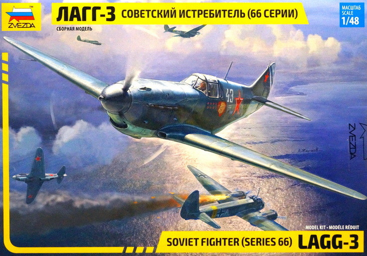 Сборная модель "Советский истребитель ЛаГГ-3 тип 66"     М 1/48