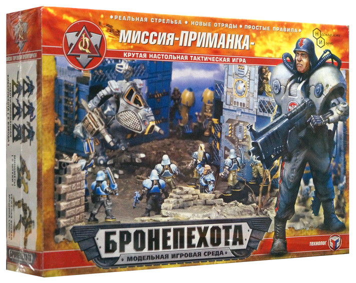 Настольная игра "Бронепехота. Миссия "Приманка"