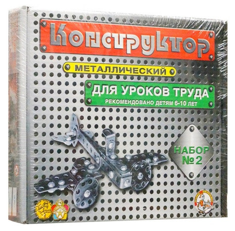 Конструктор металлический №2