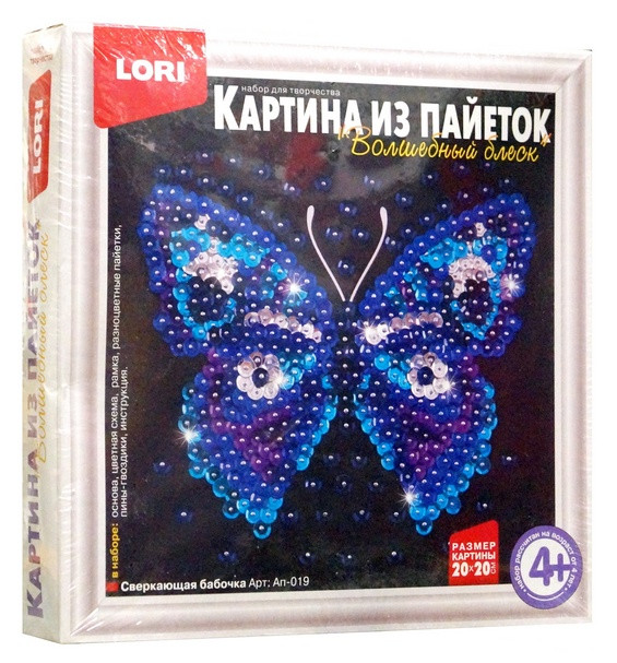 Картина из пайеток "Сверкающая бабочка"