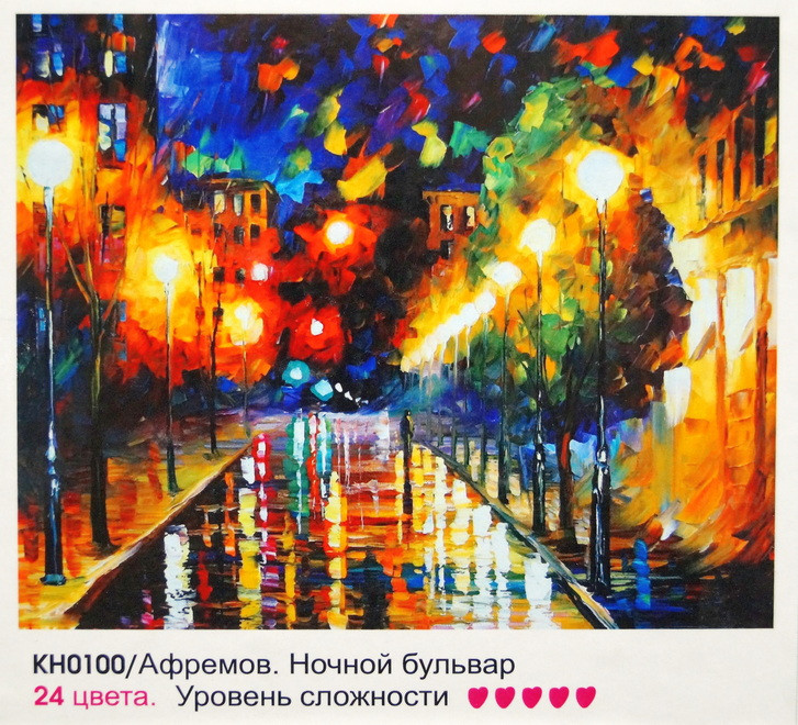 Картина по номерам "Ночной бульвар", 40 x 50 см.
