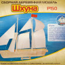 Конструктор из дерева "Шхуна"
