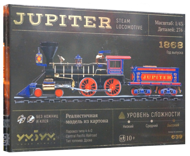 Конструктор из картона "Паровоз "Юпитер",  М 1/43