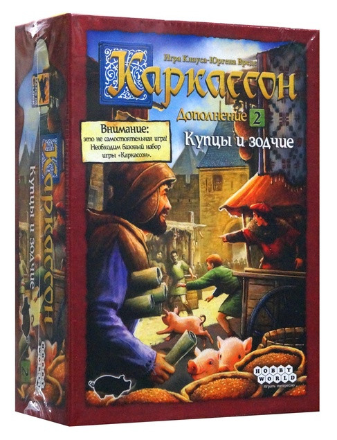Настольная игра "Каркассон". Дополнение "Купцы и зодчие".