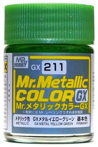 GX211 Краска-металлик эмалевая "Желто-зеленый" / Metal Yellow Green, 18 мл.