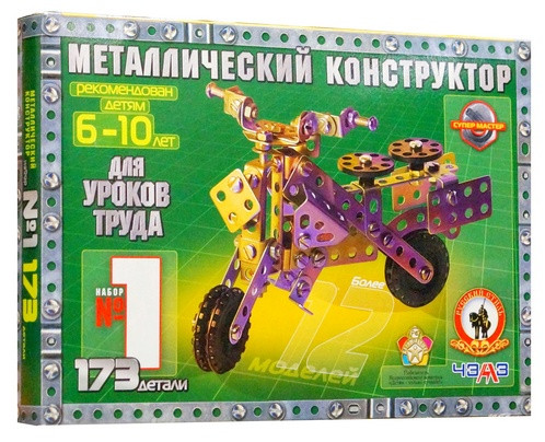Конструктор металлический №1, 173 дет.