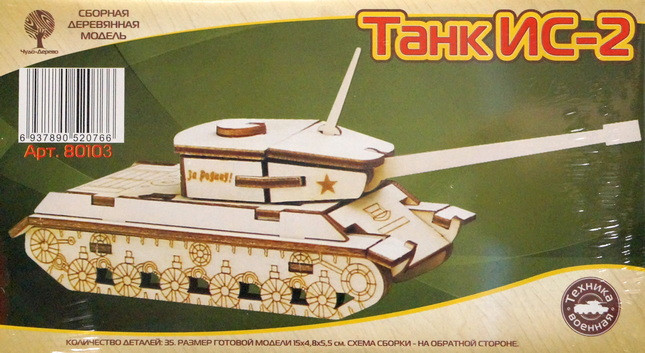 Конструктор из дерева "Танк ИС-2", (мини-модель).