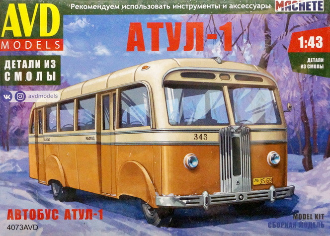 Сборная модель "Автобус АТУЛ-1"  М 1/43