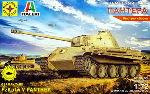 Сборная модель "Немецкий танк Pz.Kpfw.V Panther Ausf G"   М 1/72