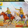 Набор миниатюр "Советская кавалерия"   М 1/72