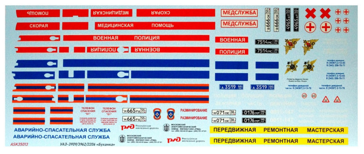 Декаль "Декали для семейства УАЗ-3909/3962/2206"   М 1/35