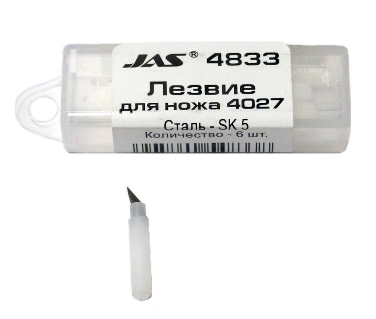 Лезвия для ножа с вращающимся лезвием JAS4027, 6 шт.