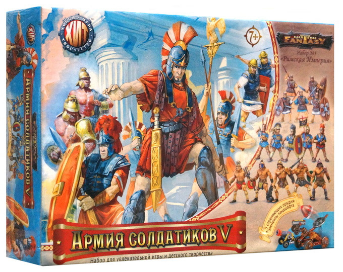 Набор "Армия солдатиков №5 "Римская империя".