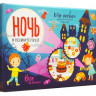 Настольная игра "Ночь в кондитерской".