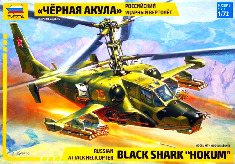 Сборная модель "Вертолет "Черная Акула"  М 1/72