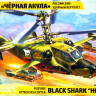 Сборная модель "Вертолет "Черная Акула"  М 1/72