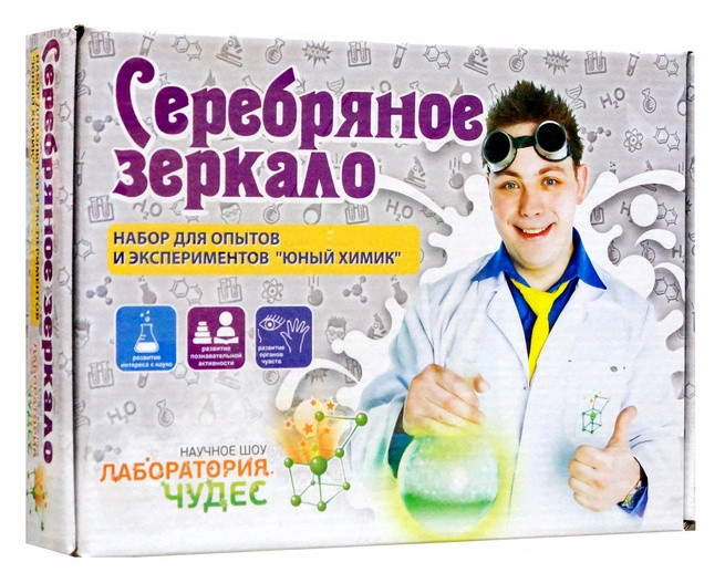 Набор для опытов "Серебрянное зеркало"