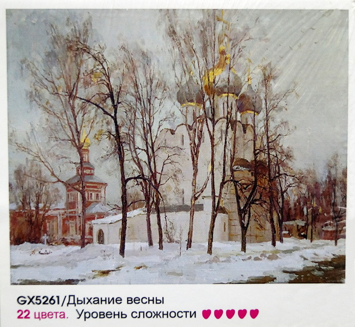 Картина по номерам "Дыхание весны", 40 x 50 см.