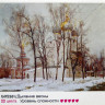 Картина по номерам "Дыхание весны", 40 x 50 см.