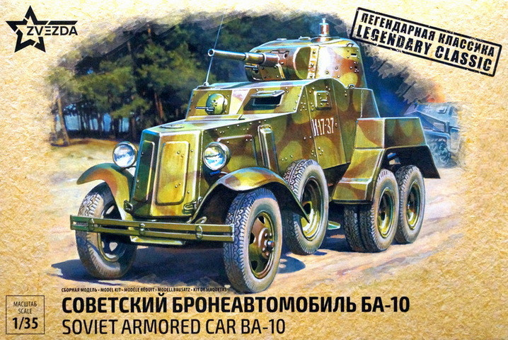 Сборная модель "Бронеавтомобиль БА-10"  М 1/35
