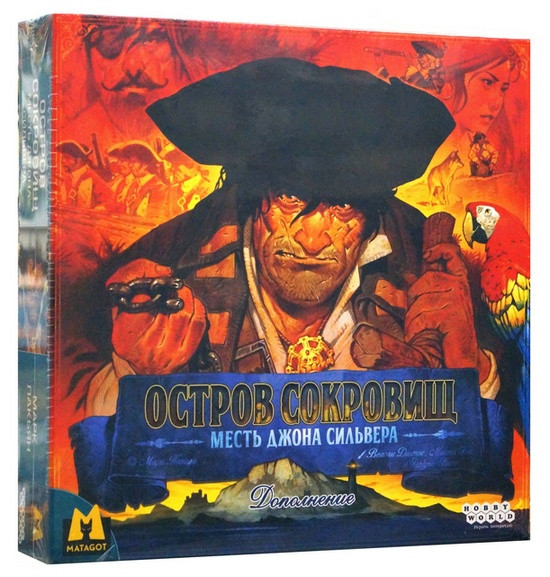 Настольная игра "Остров сокровищ". Дополнение "Месть Джона Сильвера".