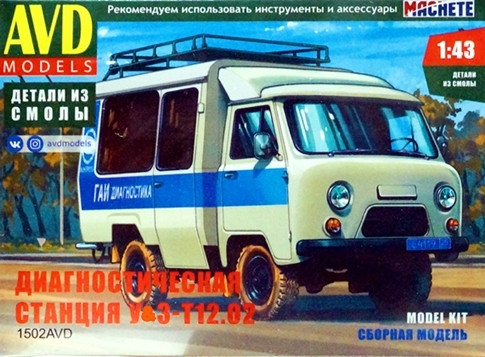 Сборная модель "Диагностическая станция У&З-Т12.02"   М 1/43