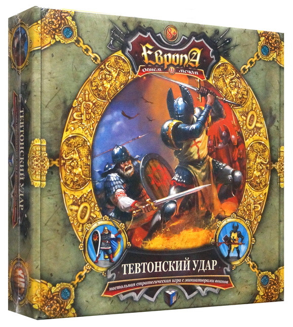 Настольная игра "Европа: огнем и мечом. Тевтонский удар".
