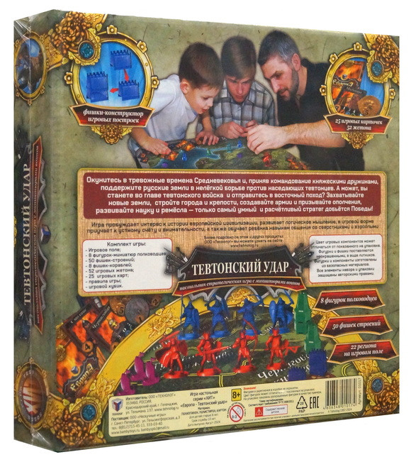 Настольная игра "Европа: огнем и мечом. Тевтонский удар".
