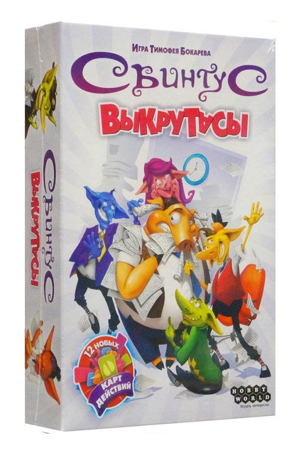 Настольная игра "Свинтус: Выкрутасы".