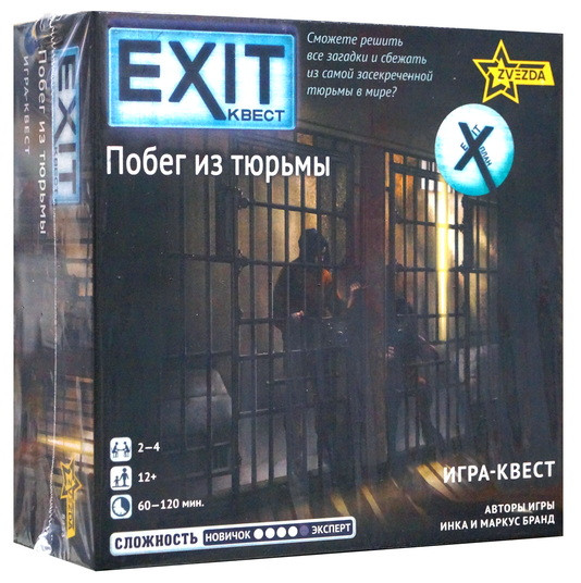 Настольная игра "EXIT Квест. Побег из тюрьмы"