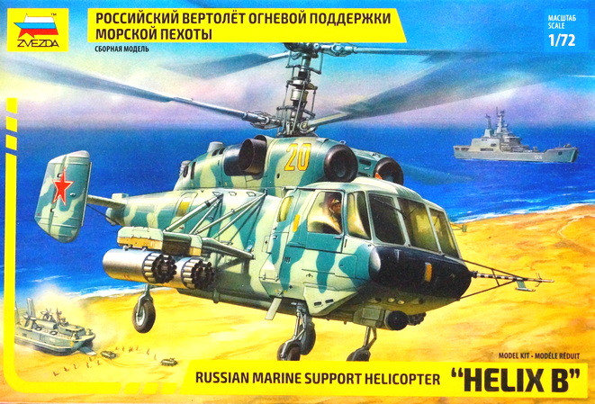 Сборная модель "Российский вертолет огневой поддержки"  М 1/72