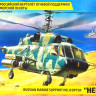 Сборная модель "Российский вертолет огневой поддержки"  М 1/72