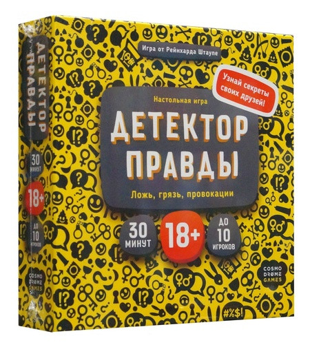 Настольная игра "Детектор правды"