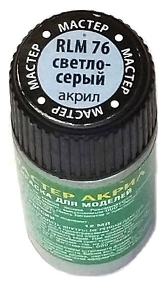 69 Звезда Краска "Мастер-акрил", "Светло-серая RLM76", 12 мл. 69 Звезда Краска "Мастер-акрил", "Светло-серая RLM76", 12 мл.
