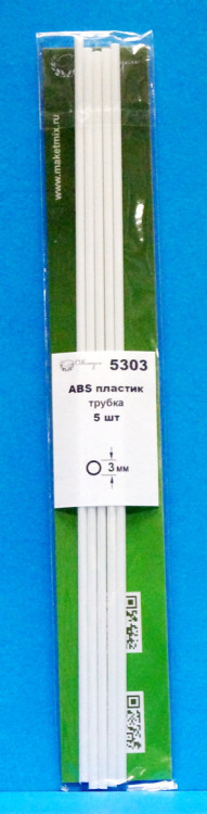 ABS пластик труба диаметр 3 мм - длина 250 мм - 5 шт.