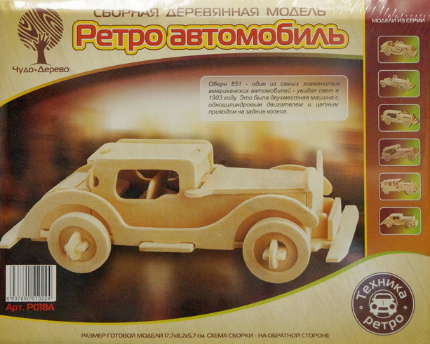 Конструктор из дерева "Ретро-автомобиль", малый