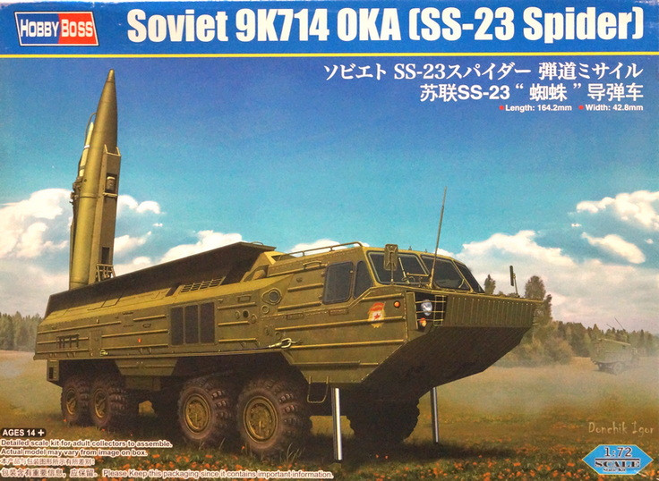 Сборная модель "Оперативно-тактический ракетный комплекс 9K714 "Oка"  М 1/72