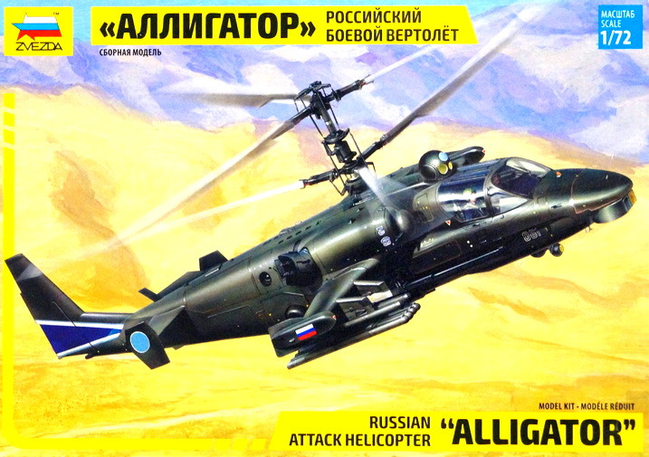 Сборная модель "Российский боевой вертолет "Аллигатор"  М 1/72