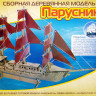 Конструктор из дерева "Парусник"