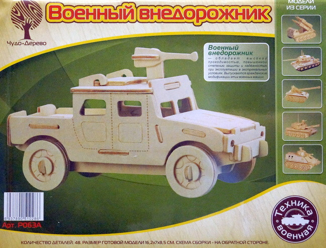 Конструктор из дерева "Военный внедорожник", малый